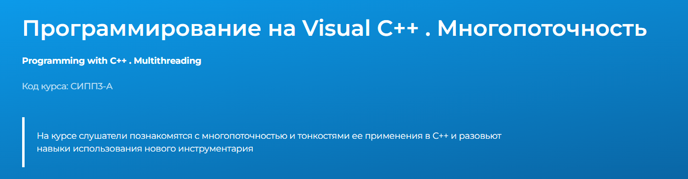 [Специалист] Владимир Щелов → Программирование на _0.png
